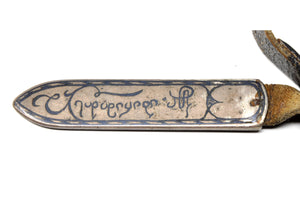 Georgian Dagger with the belt - authentic, antique.